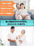 『りらくる』の施術スタッフ（未経験OK）◆入店前レッスン有／収入アップ制度あり／指名料100%収入！1