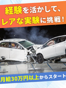 テストエンジニア◆月給30万円以上／残業月平均9.8時間／大手メーカーのプロジェクト多数／面接1回1
