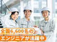 製造スタッフ（組み立てやメンテナンス）◆残業月平均9.8時間／未経験向け研修／年間休日最大125日2