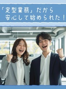 ITエンジニア（未経験歓迎）◆内勤／定着率93%／残業月平均8.2H／完全週休2日／5日以上連休OK1