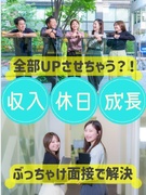 管理系事務職◆未経験入社ほぼ100％／志望動機＆自己PR不要／9連休年3回／月収40万円以上も可能！1