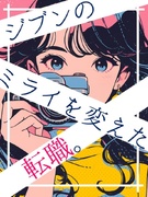フロアデザイナー◆年休120日以上／年3回9連休／社宅あり／初年度想定年収480万円／手厚い研修あり1