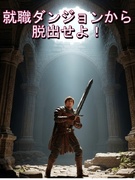 ゲームプログラマ（未経験歓迎）◆初月から月給30万円以上／フレックスタイム制／リモートワークOK1