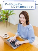 事務◆在宅・土日休み・週3日勤務・16時までなどもあり／パナソニックグループなど大手企業ではたらく！1
