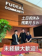 賃貸不動産・建物の管理スタッフ（未経験歓迎）◆残業月平均5時間程度／土日祝休み／住宅手当有／服装自由1