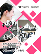 ビューティーアドバイザー（未経験歓迎）◆残業月6h／東証プライム上場グループ／育休取得率100％1