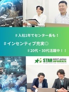 法人営業（未経験歓迎）◆月給35万円～／年間200万円以上のインセンティブ実績あり／マイカー通勤OK1
