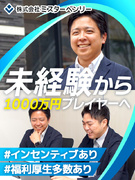 ナイトワークポータルサイトの営業◆未経験歓迎／業界シェア最大級／年休130日／土日祝休／成約率8割1