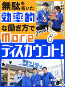 店舗運営スタッフ（店長候補）◆10年連続賞与5ヶ月超／新店舗多数出店／定着率96.4%／残業月13h1