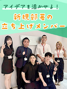 E-learningコンテンツの営業（既存顧客への提案）◆部署立ち上げ／未経験歓迎／残業月20h以下1