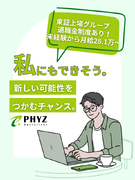 物流倉庫の工程管理（未経験歓迎）◆月給28万円以上／上場企業グループ／年商200億円突破の成長企業！1