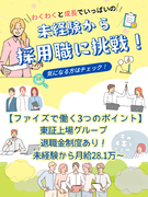 人事労務（未経験歓迎）◆シフト調整などを担当／月給28.15万円～／上場企業グループ／退職金制度あり1