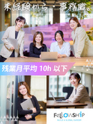 事務スタッフ（未経験歓迎）◆年間休日124日／残業月平均10時間以下／定着率98％以上と高水準1