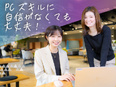 事務スタッフ（未経験歓迎）◆年間休日124日／残業月平均10時間以下／定着率98％以上と高水準2