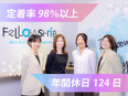 事務スタッフ（未経験歓迎）◆年間休日124日／残業月平均10時間以下／定着率98％以上と高水準3