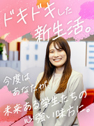 学生マンションのルームアドバイザー◆賞与2回＋決算賞与1回／社宅・資格手当など待遇充実／選べる働き方1