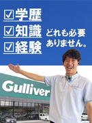 カーライフプランナー◆未経験歓迎／接客販売経験を活かす／残業月平均14.5h／5連休以上可／家賃補助1