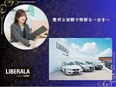 輸入車のセールス（店長候補）◆入社祝金50万円／成約率約50％／高級輸入車の専門店で活躍できる！2