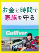 営業（店長候補）◆100％反響／月給30万円以上／月収55万円可／残業月平均14.5h／時短勤務OK1