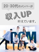 ストアスタッフ（エリアマネージャー候補）◆2件に1件は成約／月給30万円以上／残業は月平均14.5h1