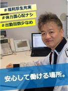 施設警備◆50代後半の正社員採用実績多数／立ちっぱなしの仕事じゃない／平均月収28万円／面接1回1