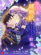 マンガの制作進行管理◆『ピッコマ』の制作スタジオ／企画から担当／週3リモート可／残業月20h以下1
