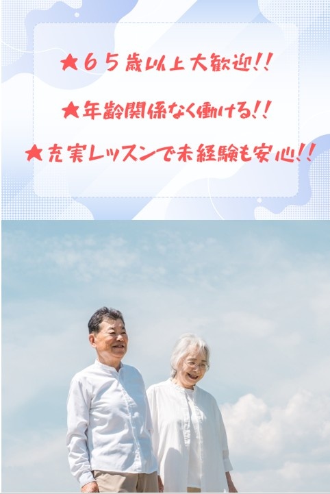 ボディケアスタッフ◆1日1時間や週1日～OK／平均月収は33万円／未経験率85％／WワークOK！イメージ1