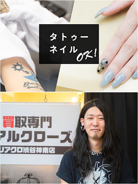 ブランド買取専門店『リアクロ』の買取バイヤー（未経験歓迎）◆残業ほぼなし／服装・髪形・髪色自由イメージ1