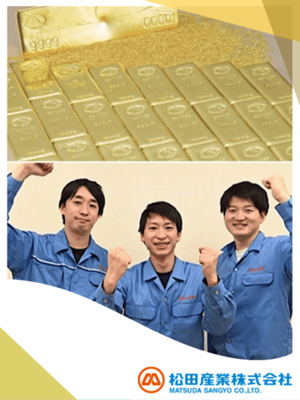 製造スタッフ◆昨年度賞与6ヶ月分／年休120日／基本土日休み／夜勤なし ／家族手当や祝い金制度充実イメージ1
