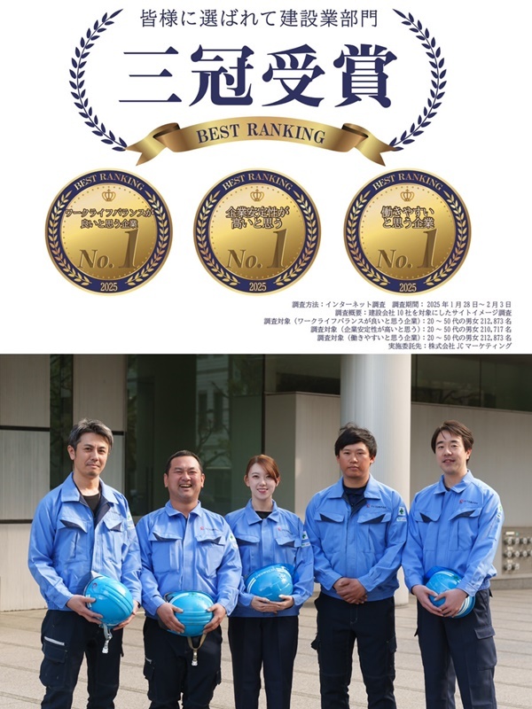 施工管理◆現場に集中できる／定着率94%／直行直帰OK／退職金有／定年65歳／JFEグループの安定性イメージ1