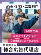 SNS運用スタッフ（プロモーションの企画から分析など）◆年間休日125日／土日祝休み／私服勤務OK1