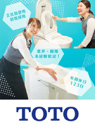 ショールームスタッフ（未経験歓迎）◆産休・育休実績多数／残業代100％支給／賞与年2回あり1