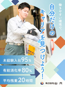 ルート配送スタッフ（未経験歓迎）◆賞与年3回昨年実績6ヶ月分／土日祝休／転勤なし／ジョブチェンジOK1