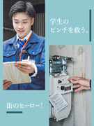 学生マンションの管理スタッフ◆賞与年2～3回／社宅完備／世帯者住居手当・家族手当など待遇充実1