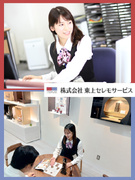 営業事務（未経験歓迎）◆実働7.5時間／残業月5h以内／賞与3回／住宅手当・家族手当あり1