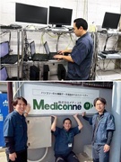 データイレイザー（PC関連の回収や検品・データ削除等を担当）◆管理職候補／土日休み／残業月5h程度1