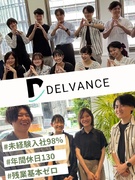 ゲームテスター（未経験歓迎）◆年休130日／土日祝休／残業ほぼなし／リモートOK／未経験入社98％！1