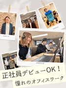 営業事務スタッフ（未経験歓迎）◆残業なし／定着率91％／有給消化率93%／昇給年6回／年休120日1
