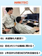 機械設計（未経験者歓迎）◆創業1970年の老舗／昨年度賞与実績最大7ヶ月分／直接お客様から感謝される1