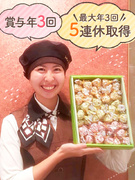 店舗運営スタッフ◆賞与年3回／5連休が年最大3回取得可能／業種・職種未経験歓迎／転勤なし1