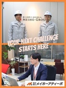 施工管理◆東証グロース上場グループ／土日祝休み／年休125日以上／前職給与保証1