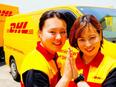 DHL国際便ドライバー◆基本土日祝休み／同乗体験でミスマッチなし！直近1年の定着率92％！2