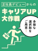 生産アシスタント◆月収42万円可／明日住める働ける／家賃補助有／ゼロからのキャリアアップを全力応援！1