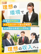買取専門店『おたからや』の店舗運営◆未経験歓迎／残業無／1年目で年収520万可／インセンティブ年4回1