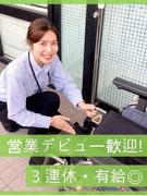 福祉用具のコーディネーター（未経験歓迎）在宅介護を支える／年間休日121日／土日祝休み＆3連休以上可1