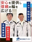 提案営業◆創業70年以上／橋梁に特化した足場の提案で社会に貢献／残業ほぼなし／月給30万円～1