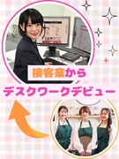 問い合わせ対応スタッフ（受電のみ・ノルマ無）◆月給30万円可／14時出勤／残業月5h／私服ネイルOK1