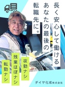 配送スタッフ（未経験歓迎）◆長期休暇取得可能／残業少なめ／マイカー通勤OK／創業63年の安定企業1