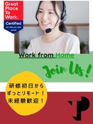 スマホメーカーのカスタマーサポート◆完全フルリモート／未経験歓迎／インセンティブ・昇給・昇格あり1