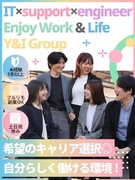 サポートエンジニア（未経験歓迎）◆リモート有／年休125日／残業月10H以下／昇給4回／副業OK1